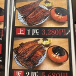 大判鰻 うな拓 - 