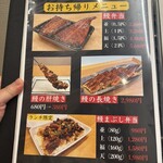 大判鰻 うな拓 - 