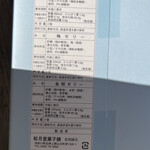 松月堂菓子舗 - 栗かのこゼリー(86kcal)・梅ゼリー(30kcal)・金柑ゼリー(187kcal)