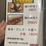 大判鰻 うな拓 - 