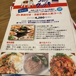 ガッチキ - 予約不要の飲み会コース。3人から注文出来る様です。