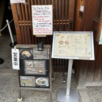 倉敷らーめん 升家 - 