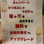 大判鰻 うな拓 - 