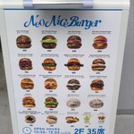 Neo Nice Burger - 