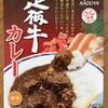門屋食肉商事 本社