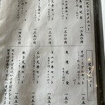 そば屋 五衛門 - 