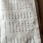 そば屋 五衛門 - 