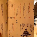 六本木 大皿焼肉 老中 - 