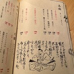 六本木 大皿焼肉 老中 - 