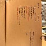 六本木 大皿焼肉 老中 - 