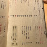 六本木 大皿焼肉 老中 - 