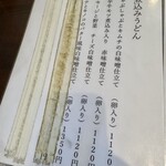 味噌煮込みうどん よし喜 - 