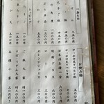 そば屋 五衛門 - 