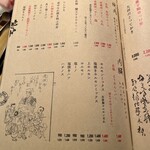 六本木 大皿焼肉 老中 - 