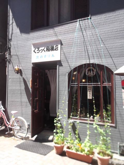 喫茶くろっく 稲穂店 - 小樽（喫茶店）の写真