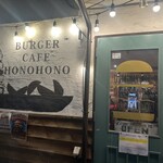 BurgerCafe honohono - 