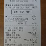 セブンイレブン - レシート