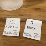 フォーティントーキョー - 