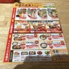 ラーメンまこと屋 早田栄町金華橋店
