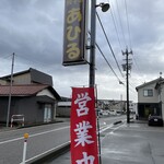 餃子のあひる - 