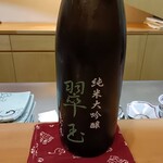 茶つぼ - 翠玉 純米大吟醸 亀の尾