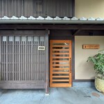 リストランテ野呂 - 