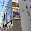 トリサカナ 名古屋金山店