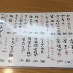 手打ちうどん 上を向いて - 