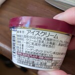 セブンイレブン - アイスクリームとアイスミルクは違うらしい※じゃあつく