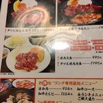 肉の館 羅生門 名谷店 - 