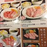 肉の館 羅生門 名谷店 - 