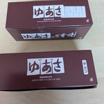 ゆあさ サンリブ可部店 - 持ち帰り用の箱