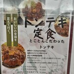 どんぶり&ダイニング はなちゃん - 