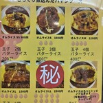 どんぶり&ダイニング はなちゃん - 