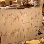 六本木 大皿焼肉 老中 - 