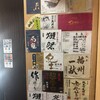 47都道府県の日本酒勢揃い 富士喜商店 池袋本店