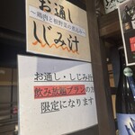 47都道府県の日本酒勢揃い 富士喜商店 - 