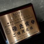 銀座 京都焼肉 室町 settimo - 