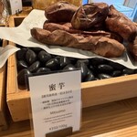 焼き芋専門店 維新蔵 - 