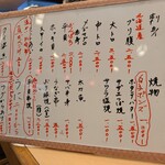 新横のまぐろや  - 