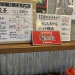 いまどき安兵衛 - 