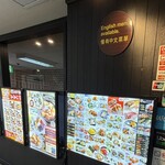 鶏よ魚よ 札幌駅北口店 - 