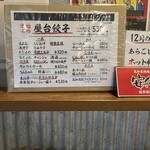 いまどき安兵衛 - 