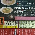 Hakata Ramen Kazu - 