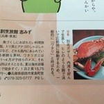 割烹旅館　志みず - ミーツ別冊　うまい旅にも掲載されていました。