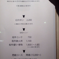 炭火焼肉 なかはら - 