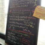 ラ ビストリア - メニュー(スマホ撮影)