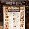 カフェ ラ・ボエム 世田谷