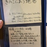 きのこ料理 創士庵 - 