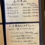 きのこ料理 創士庵 - 
